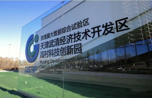 总投资102亿，中国电信京津冀大数据中心落子武清，即将投入运行