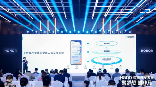 一站式赋能开发者商业增长 荣耀开发者日北京站圆满落幕