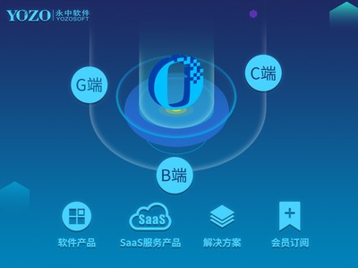 智汇信创，共赢未来——永中软件亮相苏州市信创推进大会，共筑信息技术新生态